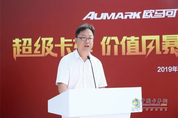 歐馬可事業(yè)部、營(yíng)銷公司傳播副總經(jīng)理邵國(guó)慶致辭