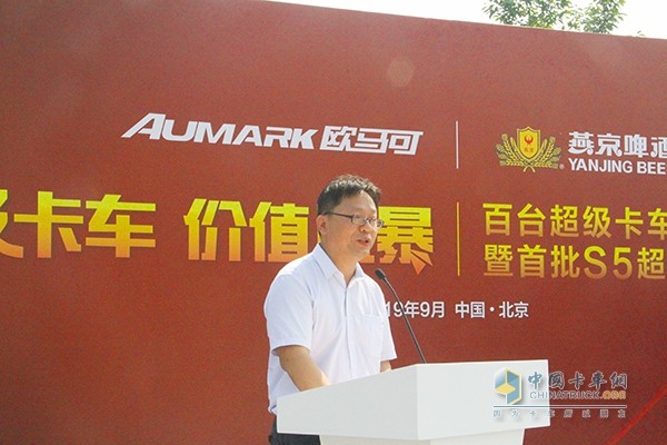 歐馬可事業(yè)部、營銷公司傳播副總經(jīng)理邵國慶致辭
