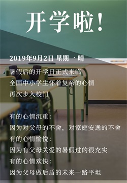 東風柳汽  乘龍H5 開學啦