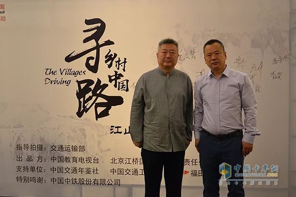 福田時代中央新影副總編、央視《東方時空》創(chuàng)始人時間(左)與《尋路鄉(xiāng)村中國》紀錄片總制片人馬全利