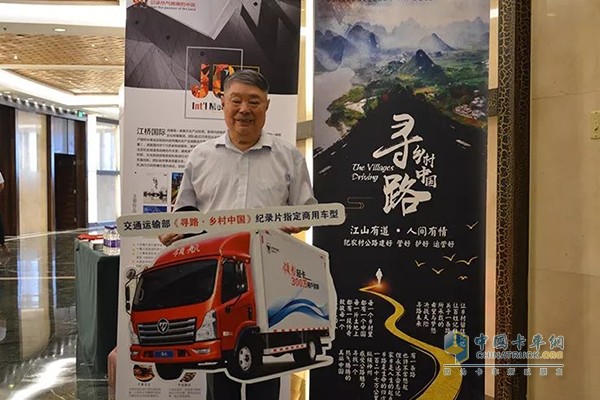 福田時代交通運輸部科學(xué)研究院原院長毛文碧為時代汽車“代言”