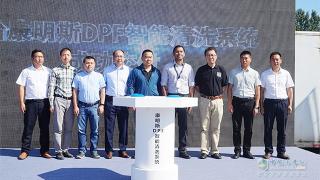  國六時代如何更好為用戶服務(wù)？東風(fēng)康明斯首臺DPF清洗設(shè)備來啦 