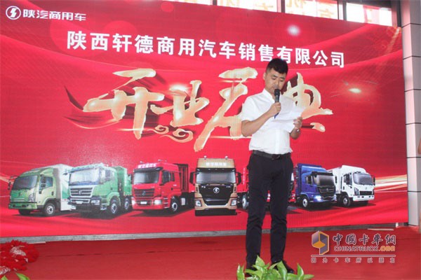 陜西軒德商用汽車(chē)銷(xiāo)售有限公司總經(jīng)理俱文