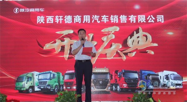 陜汽商用車(chē)銷(xiāo)售公司總經(jīng)理劉學(xué)利