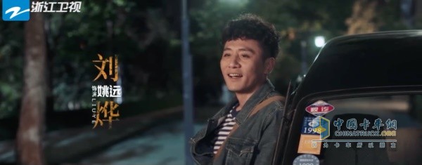 《在遠方》男主人公“姚遠(劉燁 飾)”