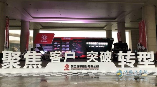 東風(fēng)汽車股份正式發(fā)布中期事業(yè)計劃“163倍增計劃”