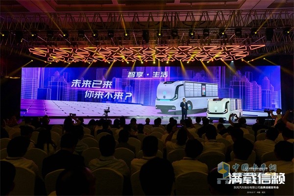 東風(fēng)汽車股份無人駕駛智慧物流平臺(tái)--Sharing Box