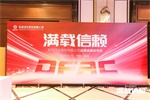戰(zhàn)略、產(chǎn)品、平臺三方合力 東風(fēng)汽車股份品牌煥新加速行駛中