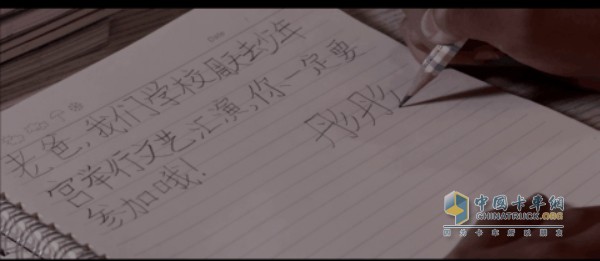中國(guó)重汽《爸爸，我想天天都過中秋節(jié)》視頻截圖