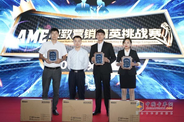 “2019陜汽重卡AME極致?tīng)I(yíng)銷精英挑戰(zhàn)賽成都賽區(qū)”前三名