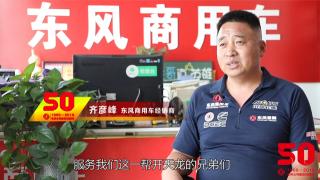 ?魅力天龍哥-齊彥鋒 守護好天龍兄弟 我用天龍我驕傲