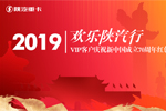 卡友or兵哥哥 陜汽帶你開(kāi)啟一場(chǎng)紅色記憶體驗(yàn)之旅
