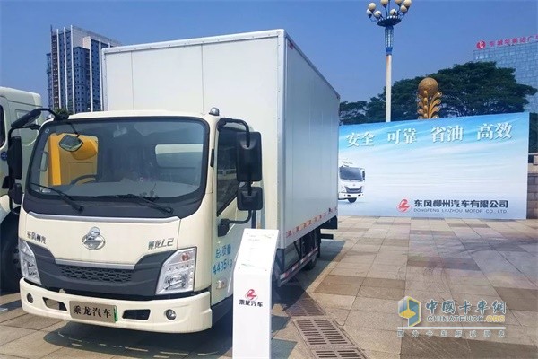 東風(fēng)柳汽乘龍L2EV 電動輕卡