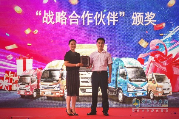 東風(fēng)汽車股份有限公司總經(jīng)理陳彬，現(xiàn)場(chǎng)為武漢銀海通總經(jīng)理李曉莉頒發(fā)了“戰(zhàn)略合作伙伴“獎(jiǎng)牌