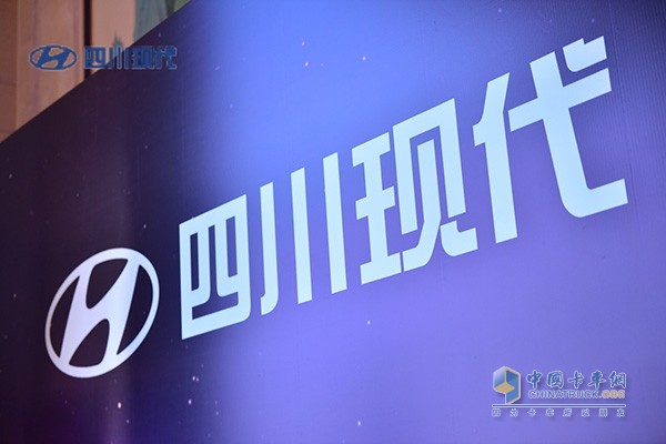 四川現(xiàn)代汽車(chē)有限公司