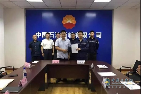 中石油運(yùn)輸公司山東分公司與中國重汽舉行了服務(wù)合作簽約儀式