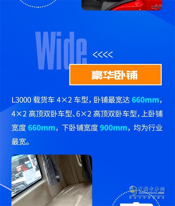 陜汽重卡  德龍L3000  載貨車(chē)