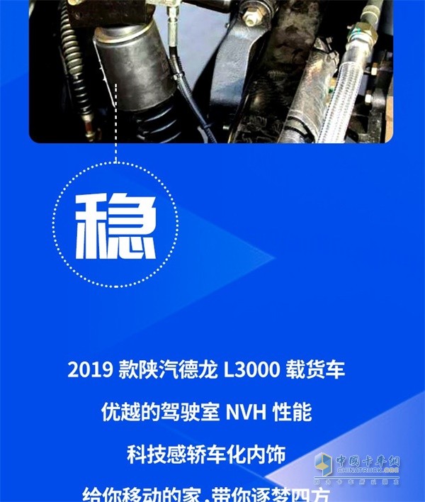 陜汽重卡  德龍L3000  載貨車(chē)