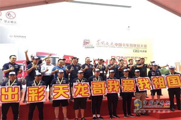 出彩天龍哥，我愛我祖國(guó)