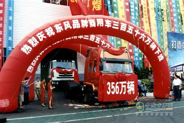 2004年，東風(fēng)商用車公司成立一周年暨東風(fēng)品牌商用車365萬(wàn)輛下線儀式