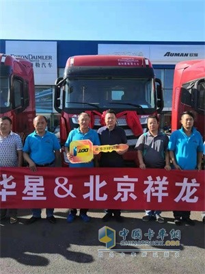 北京銀漢華星將首批歐曼EST超級重卡國六牽引車順利交付北京祥龍物流(集團(tuán))現(xiàn)場交接金鑰匙