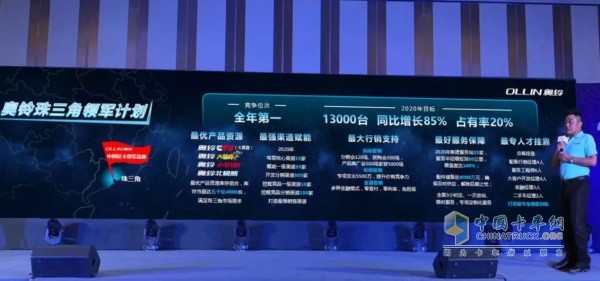 奧鈴營(yíng)銷副總裁、營(yíng)銷公司總經(jīng)理王玉剛