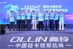 奧鈴珠三角領(lǐng)軍計劃在行動， 斥資5億猛攻珠三角