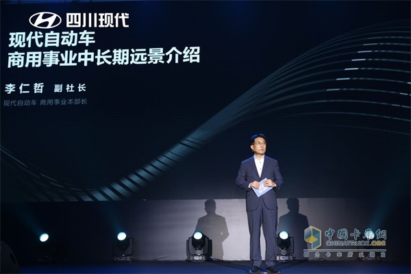 四川現(xiàn)代韓國現(xiàn)代自動車株式會社副社長、商用事業(yè)本部長李仁哲