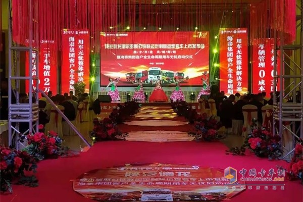 陜汽德龍鄂爾多斯公鐵聯(lián)運(yùn)定制版運(yùn)煤專車上市發(fā)布會(huì)暨海泰集團(tuán)客戶全生命周期用車無憂啟動(dòng)儀式