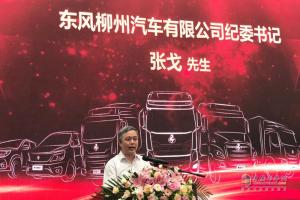 東風(fēng)柳汽50周年慶：第270萬輛下線 自動(dòng)駕駛“玩”起來