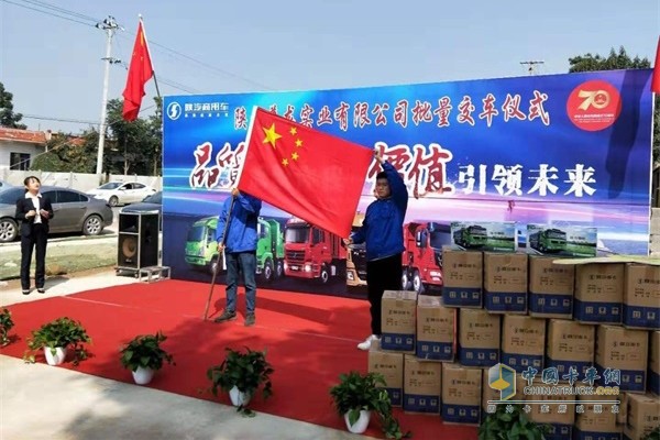 陜汽商用車(chē)參會(huì)嘉賓為祖國(guó)送祝福