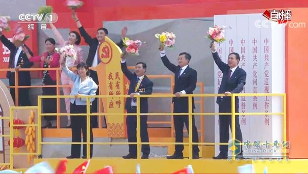 福田汽車黨委書記、總經(jīng)理鞏月瓊（右二）作為“全國(guó)先進(jìn)基層黨組織”代表乘坐“從嚴(yán)治黨”主題彩車