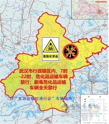 武漢市危化品、劇毒?；愤\(yùn)輸車限行、禁行