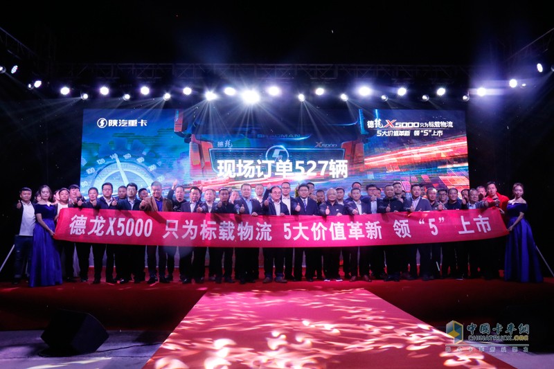 河南區(qū)域銷售過萬 陜汽德龍X5000尊享夜駕會周口站現(xiàn)場看點多