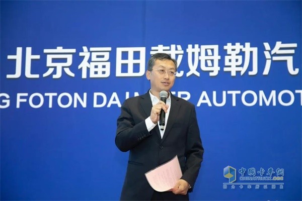 福田汽車集團(tuán)黨委書記、總經(jīng)理，福田戴姆勒汽車董事長鞏月瓊致辭