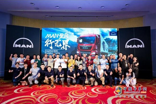 “MAN至簡(jiǎn)、行無(wú)界”全國(guó)路演
