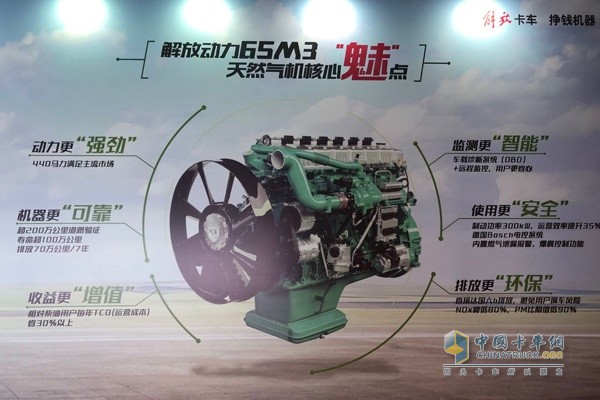解放動力6SM3天然氣機(jī)擁有六大核心賣點