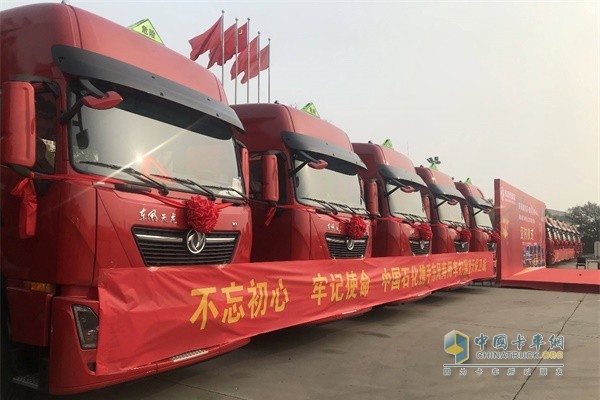東風商用車 ·聯(lián)華運輸 百臺東風天龍KL危化牽引車交車儀式