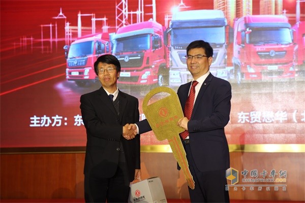 東風商用車交接金鑰匙