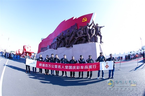 與會(huì)嘉賓參觀在新中國(guó)成立70周年慶?；顒?dòng)大會(huì)上100%由歐曼底盤護(hù)航的國(guó)家主題彩車