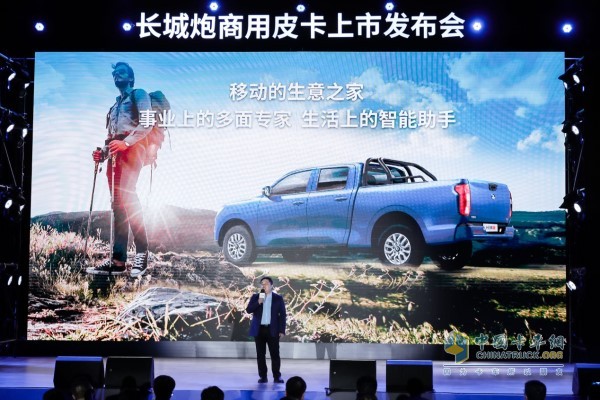 長(zhǎng)城炮商用皮卡既是“賺錢(qián)養(yǎng)家”的得力助手，又是“張弛有度”的生活伙伴