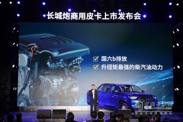 長(zhǎng)城汽車(chē)股份有限公司皮卡產(chǎn)品總監(jiān)呂文斌進(jìn)行長(zhǎng)城炮產(chǎn)品講解
