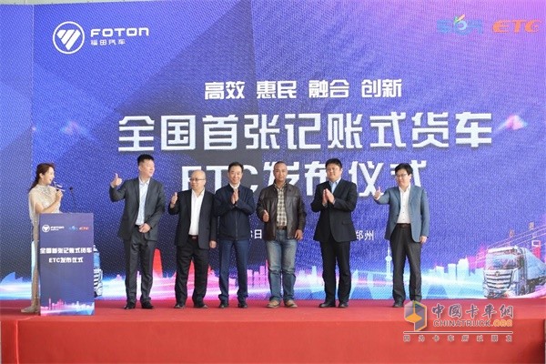與會嘉賓向客戶馬中杰交付全國第一套記賬式貨車ETC后，與客戶合影留念。