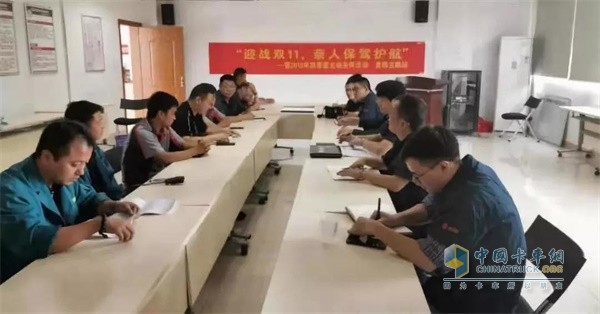 中國重汽“親人”服務(wù)會(huì)議交流
