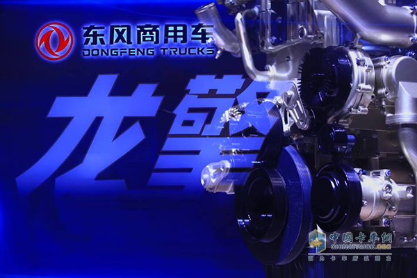 東風商用車龍擎動力總成品牌