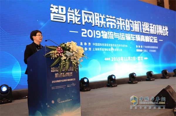 會(huì)議主持人、中國國際貿(mào)易促進(jìn)委員會(huì)汽車行業(yè)分會(huì)副會(huì)長 楊琳