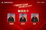 C位已備待你閃耀 一汽解放青汽車聯網節(jié)油大賽2.0線下半決賽完賽