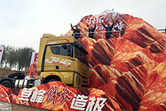 200公里多路況、多情景路程油耗30.81L/KM 一汽解放青汽車聯(lián)網(wǎng)節(jié)油大賽登峰者是誰