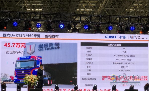國(guó)六燃?xì)?460馬力市場(chǎng)指導(dǎo)價(jià)45.7萬(wàn)元