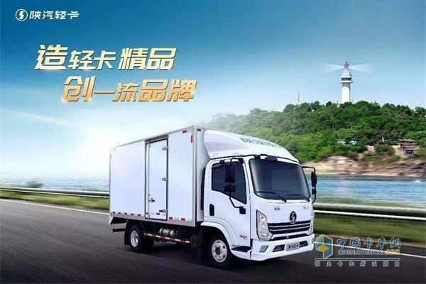 陜汽輕卡    造輕卡精品    創(chuàng)一流品牌